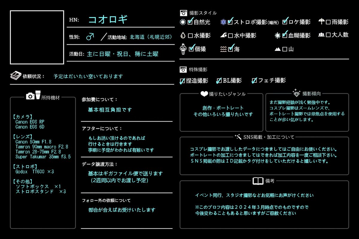 コオロギ tweet media