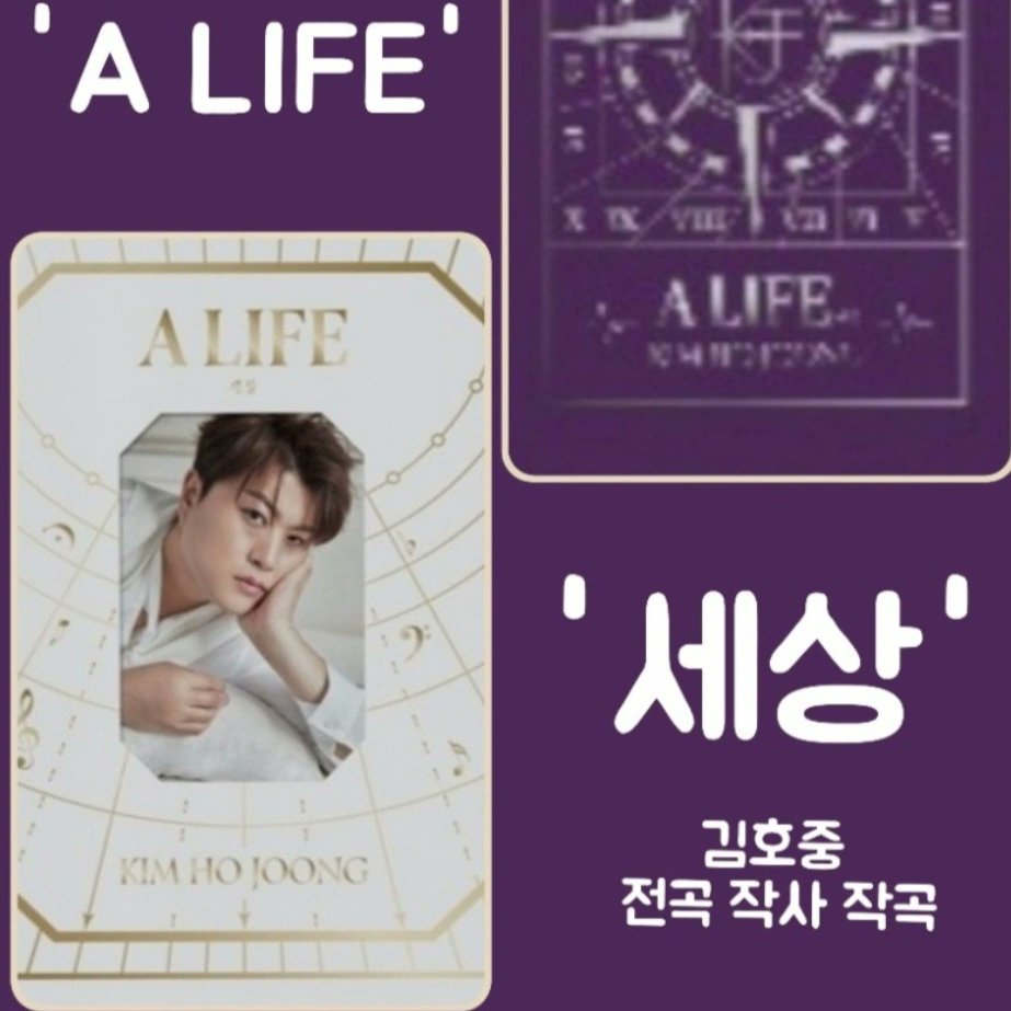 김호중 전곡 작사 작곡 정규 2집 'A LIFE' 예판 시작 우리함께해요

#김호중_정규2집앨범_ALIFE_예판시작
#김호중_전곡_작사작곡_ALIFE
#김호중 #KIMHOJOONG
#TVAROTTI 
@hojoongofficial
