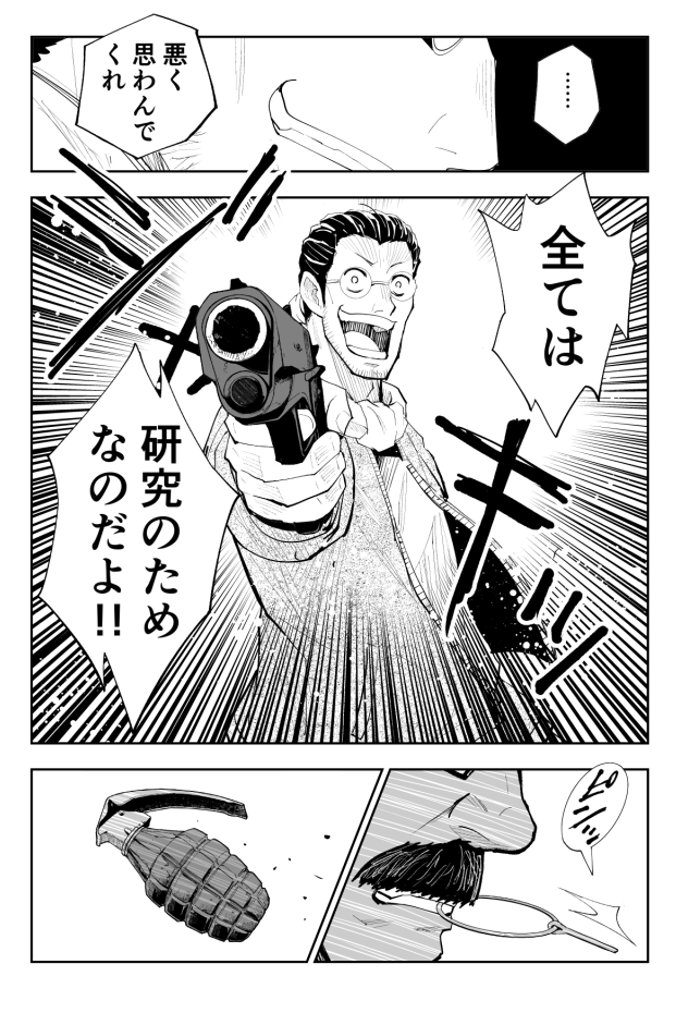 エスカルゴのオーブン焼きにはご用心!という話(6/7)
#漫画が読めるハッシュタグ 