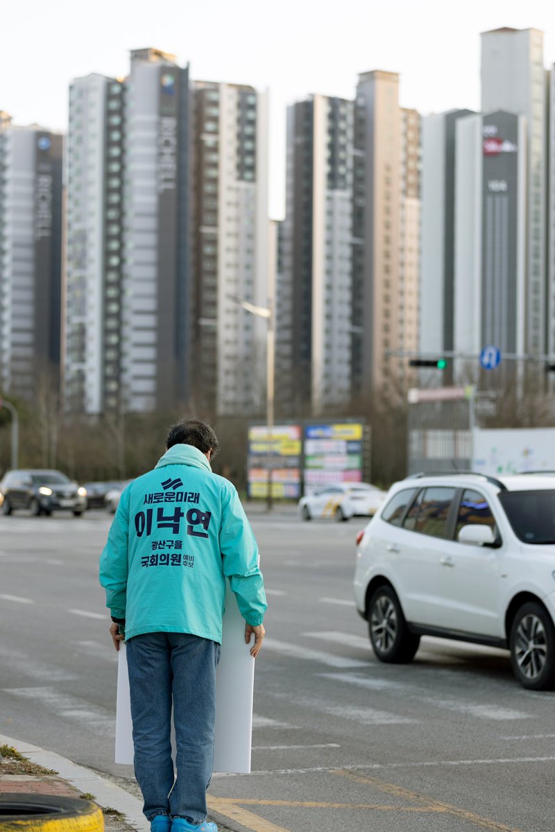nylee21's tweet photo. 얼음장 밑에서도 강물은 흐르고, 결국 봄이 올 것을 믿습니다. 광주와 호남 발전, 대한민국 정상화, 민주세력 재건, 윤석열정권 심판의 불씨를 광산에서 살리겠습니다. 내일도 더 진실하고, 더 간절하게 광산의 마음에 다가가겠습니다. https://t.co/VYxd8DTWyy