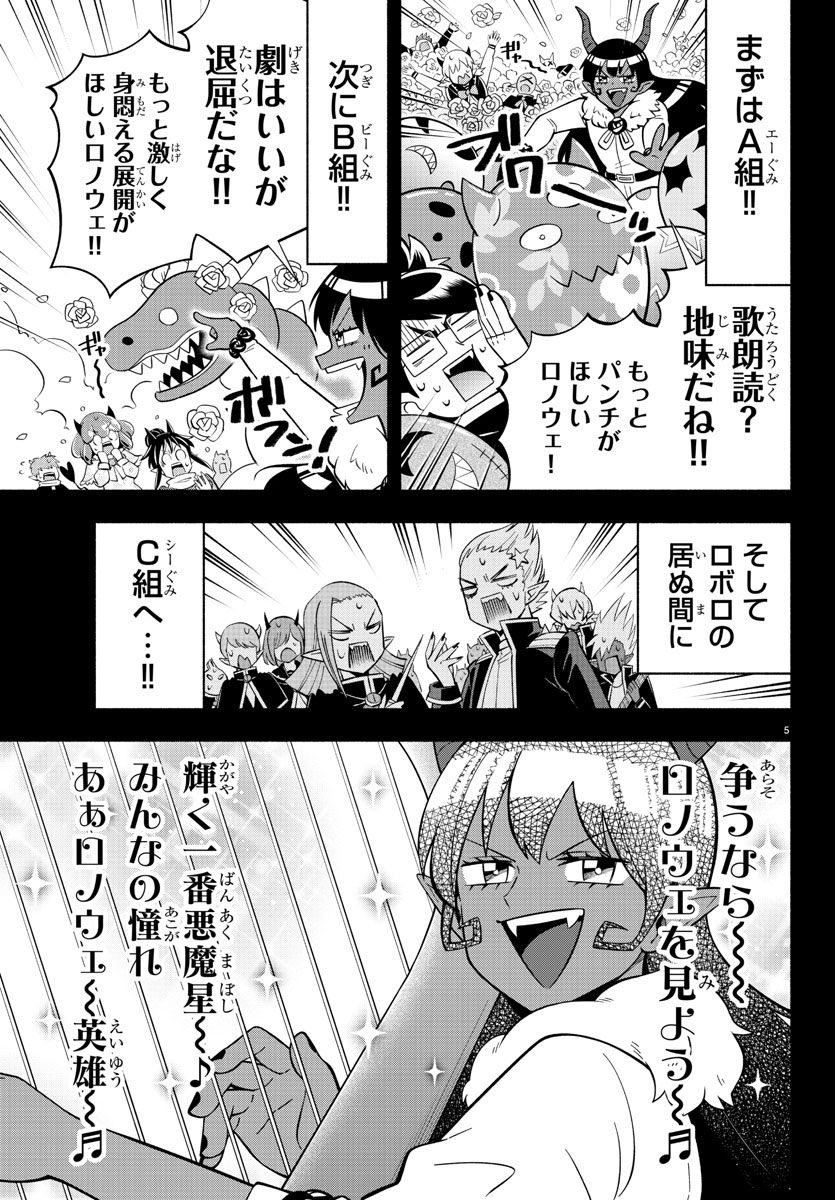 週チャン16号は明日3/21（木）発売‼︎ 今週の魔主役は、音楽祭に向けて