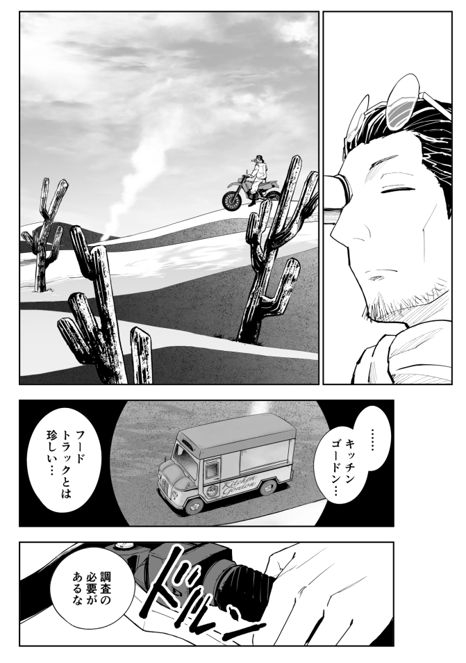 エスカルゴのオーブン焼きにはご用心!という話(4/7)
#漫画が読めるハッシュタグ 