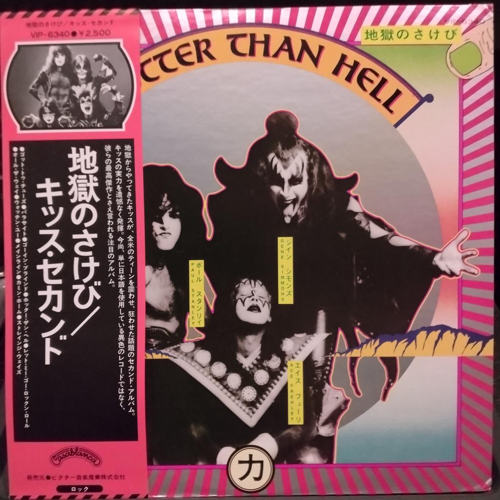 KISS 地獄のさけび　レコード Kiss キッス/地獄のさけび Hotter Than Hell 50th Anniversary