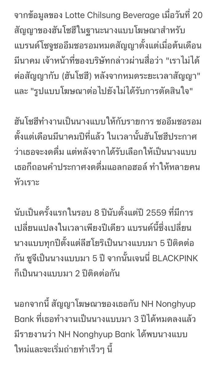 HansoheeTH's tweet photo. 9 ato ชี้แจงข่าวการหมดสัญญาโฆษณาของฮันโซฮี 

-แบรนด์โซจูชออึมชอรอม หมดสัญญาเมื่อต้นเดือนมีนาคม
-แบรนด์ธนาคาร NH nonghyup หมดสัญญาเมื่อปลายปีที่แล้ว

*ต้นสังกัดระบุการสิ้นสุดสัญญาไม่เกี่ยวอะไรกับข่าวลือการ��อกเดทเลย*

https://t.co/GfRtOgNb2b https://t.co/7mMfoxlISk