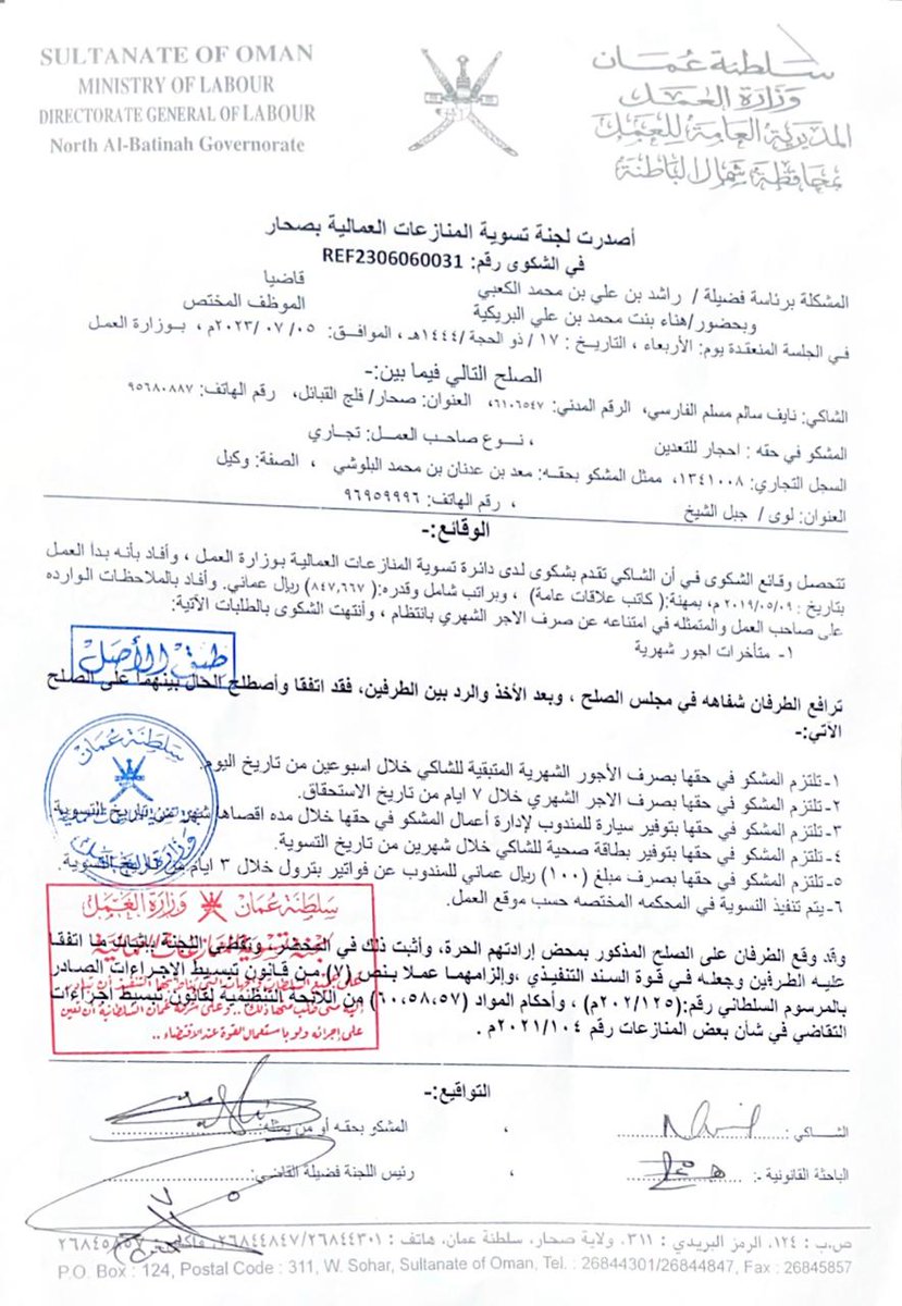ALLMaamari's tweet photo. @Labour_OMAN @BatinahN_gov https://t.co/dhsnSANHdB