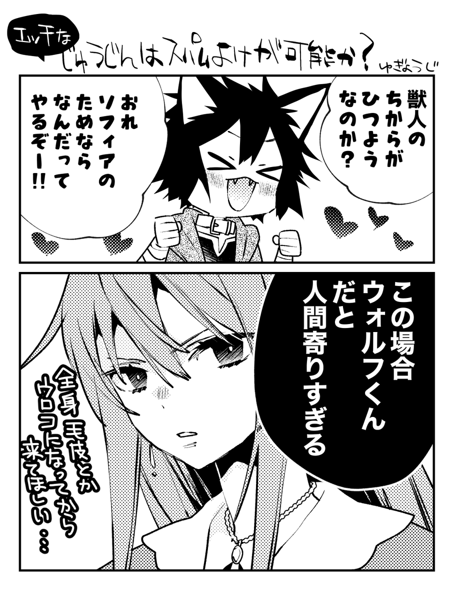 さきほどの話題 