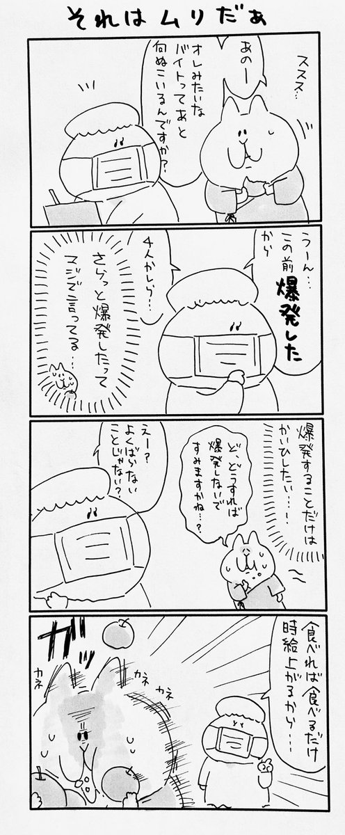 確定演出

#にゃっちーず 
#マンガが読めるハッシュタグ 