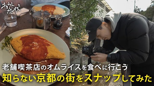 【Mamiya RZ67 Pro ii】中判フィルムで京都の知らない街をスナップ youtu.be/kVgbJGwPL5o?si…