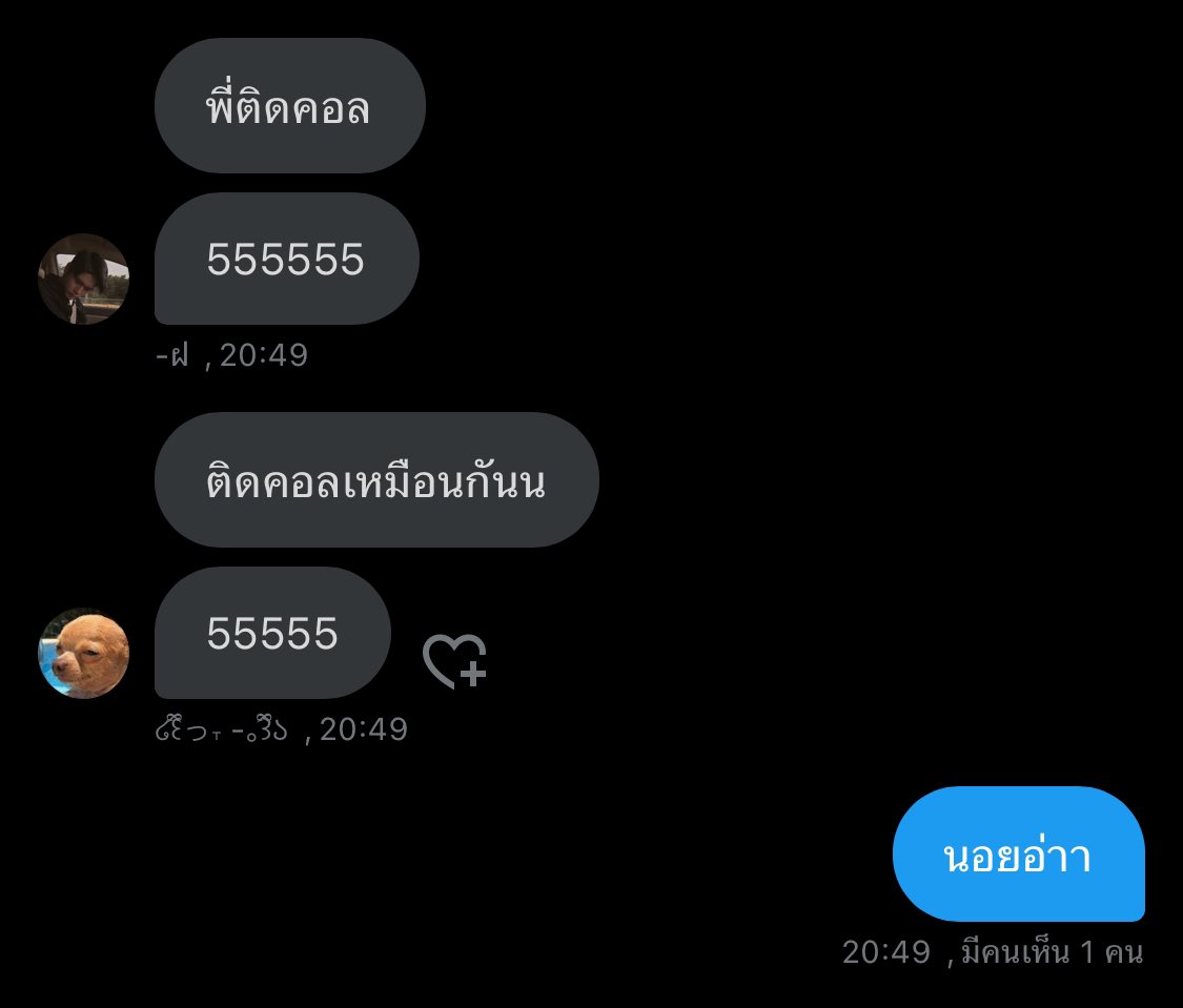นอยอ่าาา🥹