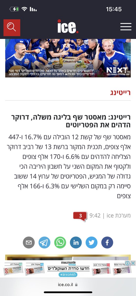 ציפורי אל תבכה💪