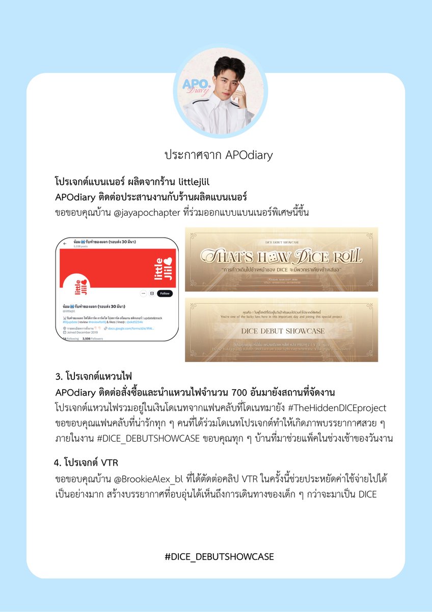 📣 ประกาศจาก APOdiary 

𝑨𝑷𝑶𝒅𝒊𝒂𝒓𝒚  ขอชี้แจงรายละเอียดโปรเจกต์ในงาน #DICE_DEBUTSHOWCASE ที่ได้สนับสนุนอย่างเต็มที่สุดความสามารถกับบ้านของเมมเบอร์รวม 15 บ้าน

ขอประกาศสิ้นสุดการอัปเดตแอคเคาท์นี้อย่างเป็นทางการ 🙇🏻‍♀️🤍

#APOwachirakon 
#DICE_SONRAY #diaryforAPO