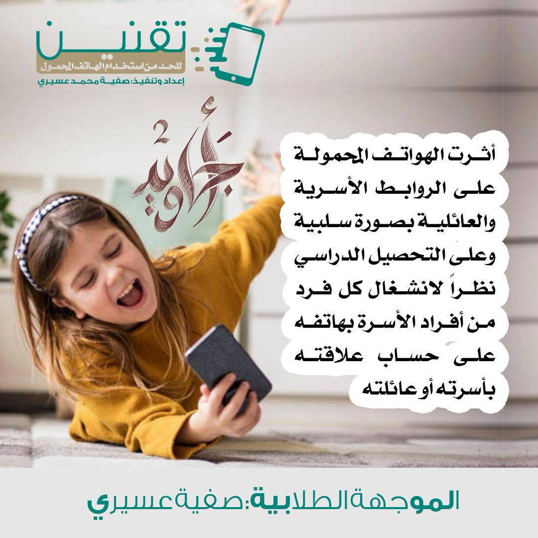 صفيه عسيري tweet media