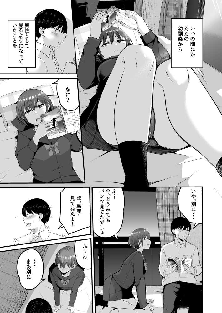 2年ぶりに幼馴染と再会する(9)
https://t.co/pcG5R1mtHL
←(8) 