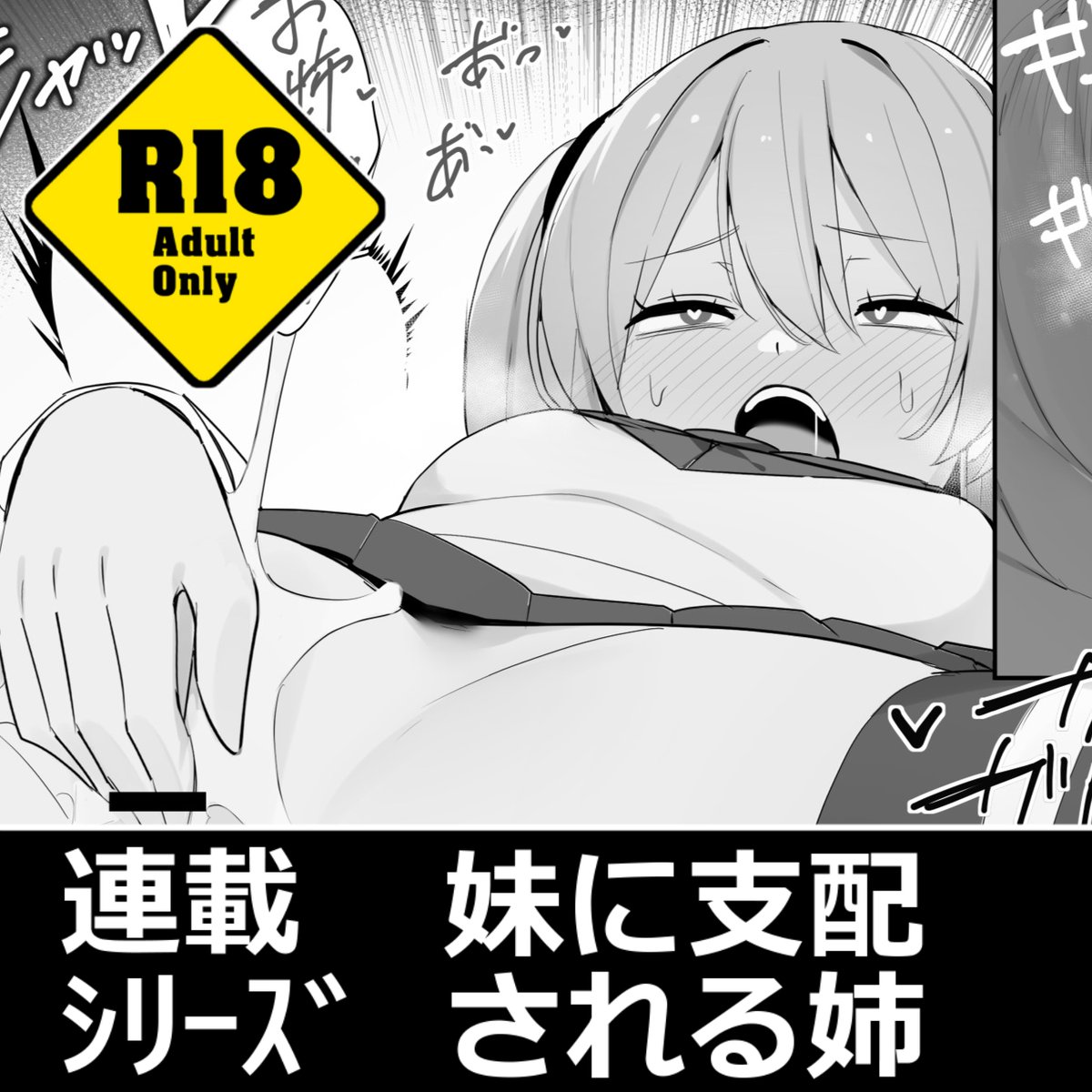 凸凹支配①-⑧(P1～P24)
▼新シリーズ更新していきます!
FANBOX:https://t.co/uDflDc0kMJ
fantia:https://t.co/G7RSyzBSoc 