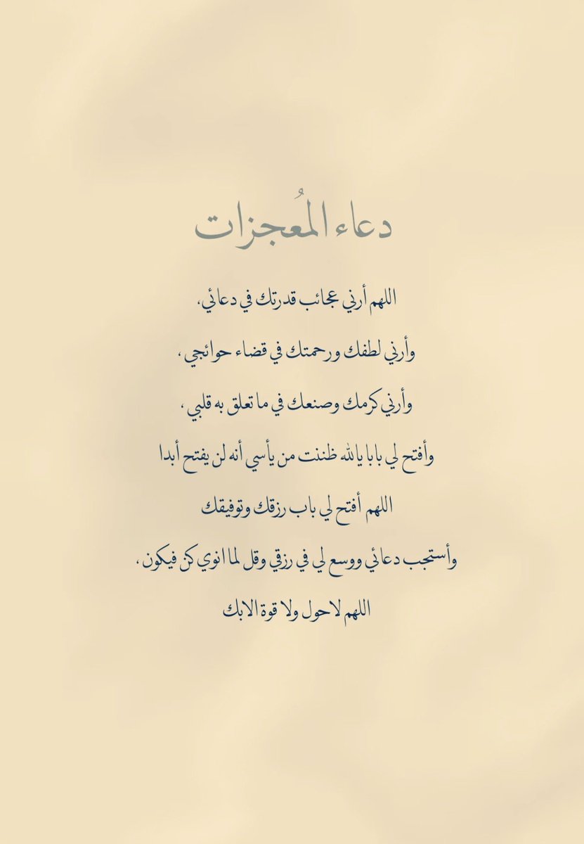 I_Athr0's tweet photo. ١٠ : رمضان:

هذي أدعية فضلوها و احرصوا 
عليها في شهر رمضان. 🌙.
#رمضان_10_الدعاء_المستجاب https://t.co/FZsE0PWIcM