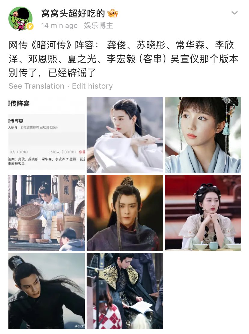 🍉 tales of dark river lineups. 

if #lihongyi is guesting again, meaning we’ll see hongyi in every shaoge universe 😂 tang lian (#lixinze) is there too ☺️