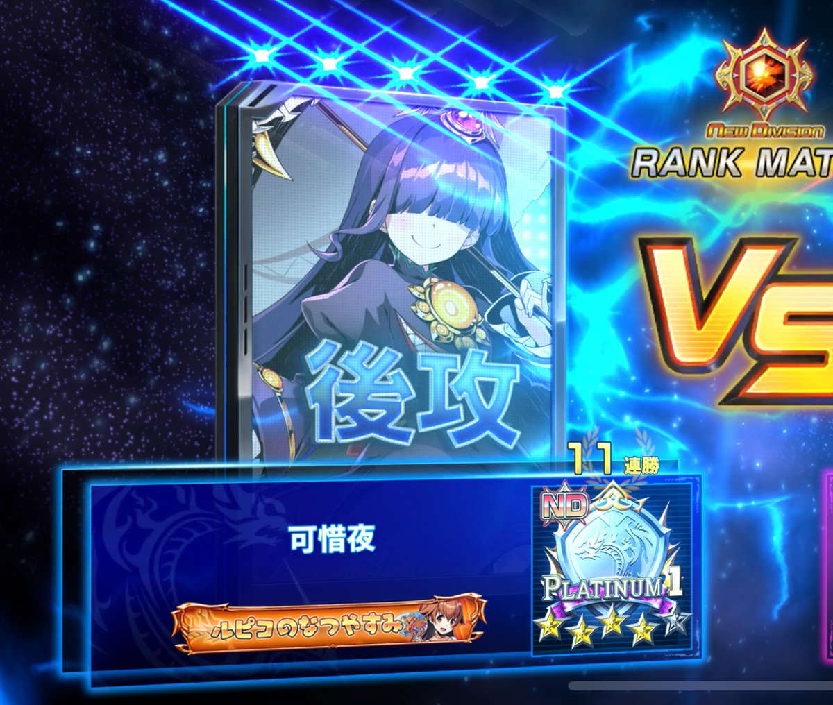 hphp_ragnel7's tweet image. 新弾前に赤単速攻でNDマスター到達
負けたらゲーム終了のつもりで連勝して運だけパンチマンで12連勝いけてラッキーだった✌️
ADはいつも通りカップ末に頑張るか
譲: DJショー2枚
求:ヴァルフレア2枚