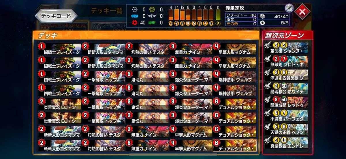 hphp_ragnel7's tweet image. 新弾前に赤単速攻でNDマスター到達
負けたらゲーム終了のつもりで連勝して運だけパンチマンで12連勝いけてラッキーだった✌️
ADはいつも通りカップ末に頑張るか
譲: DJショー2枚
求:ヴァルフレア2枚