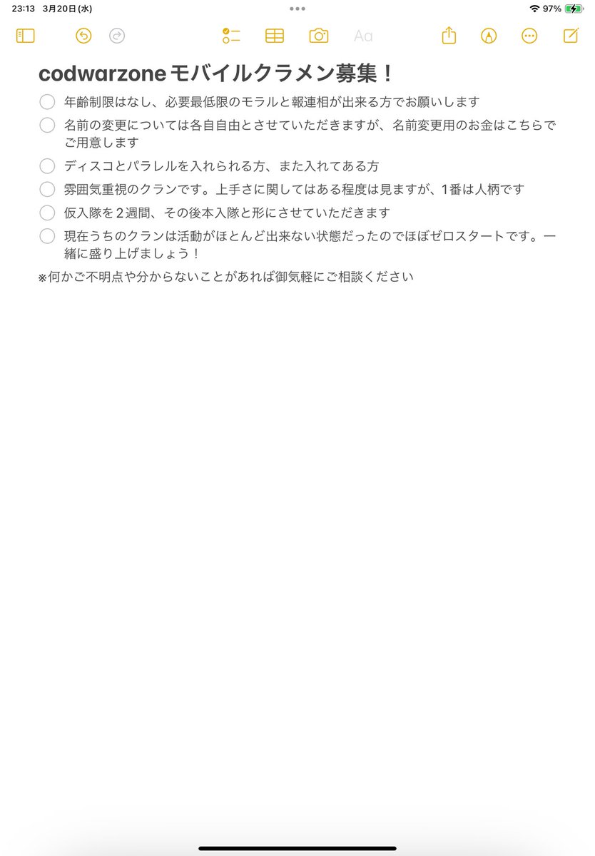 ferox95133323's tweet image. Cadwarzoneモバイルのクラメン募集行っております。良ければ入隊試験受けてみませんか？
 #Codwarzoneモバイル
 #CoDモバイル 
 #codウォーゾーンモバイル