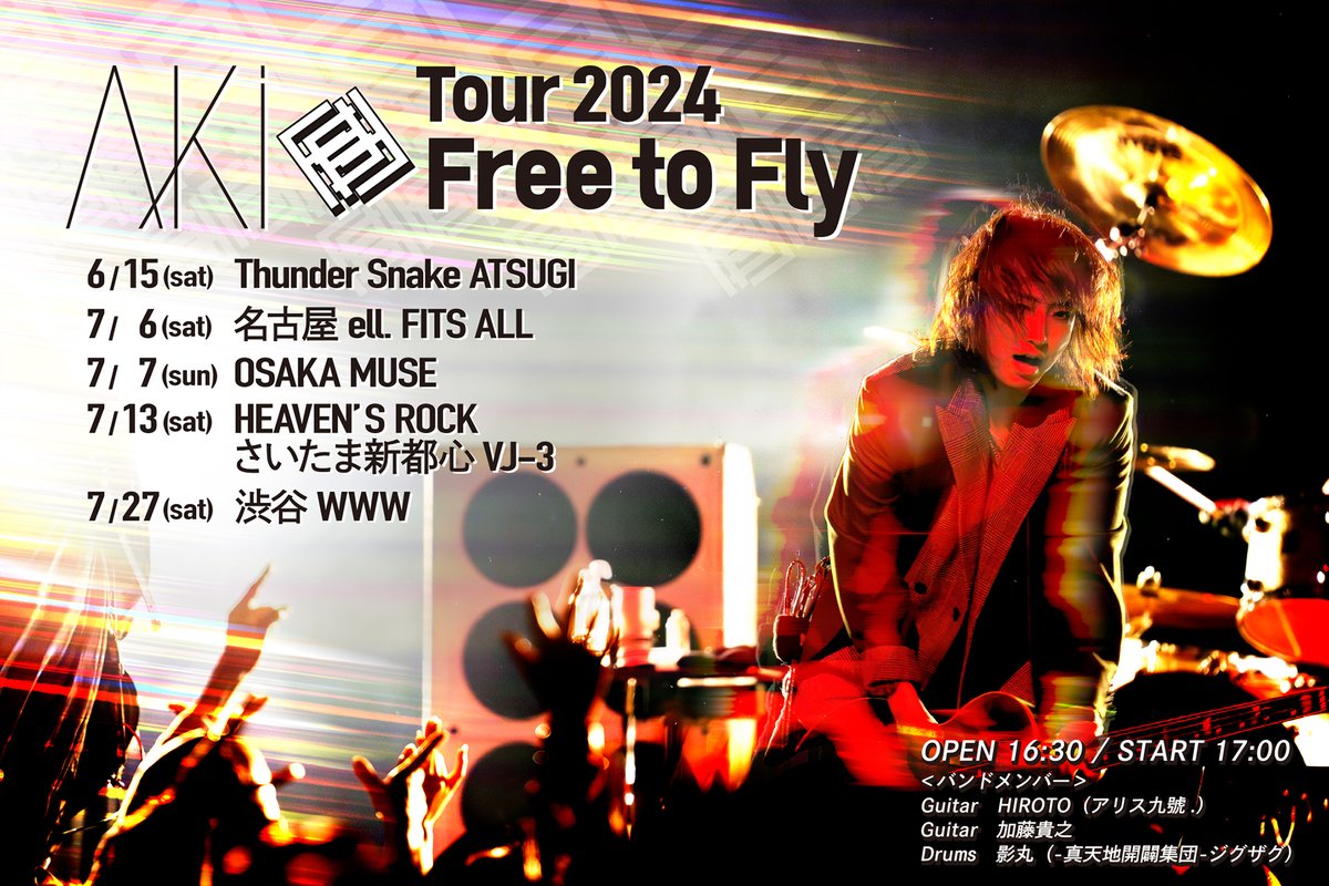 【AKi】AKi Tour 2024 『Free to Fly』 受付は本日23:00まで！ ●ローソンチケット l-tike.com/aki2024/ 詳細はコチラ dangercrue.com/AKi/live.php