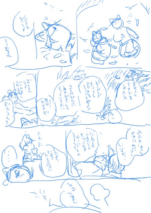 これはネーム途中で断念した🦊鯉月 