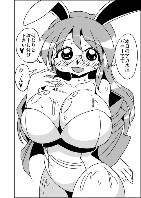 #ブルアカ #ブルーアーカイブ #室笠アカネ 