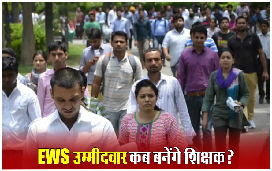 MP हाईकोर्ट के आदेश को 25 दिन बीते, EWS Candidate नहीं बन सके Teacher, उम्मीदवारों ने ये बताई बड़ी वजह

#MPNews #MPHighCourt #Teacher <a href="/CMMadhyaPradesh/">Chief Minister, MP</a> <a href="/udaypratapmp/">Uday Pratap Singh</a> <a href="/jitupatwari/">Jitendra (Jitu) Patwari</a> <a href="/DrMohanYadav51/">Dr Mohan Yadav</a> <a href="/NEYU4INDIA/">NEYU || National Educated Youth Union</a> <a href="/schooledump/">School Education Department, MP</a> 

पूरी खबर पढ़ें : bansalnews.com/ews-candidates…