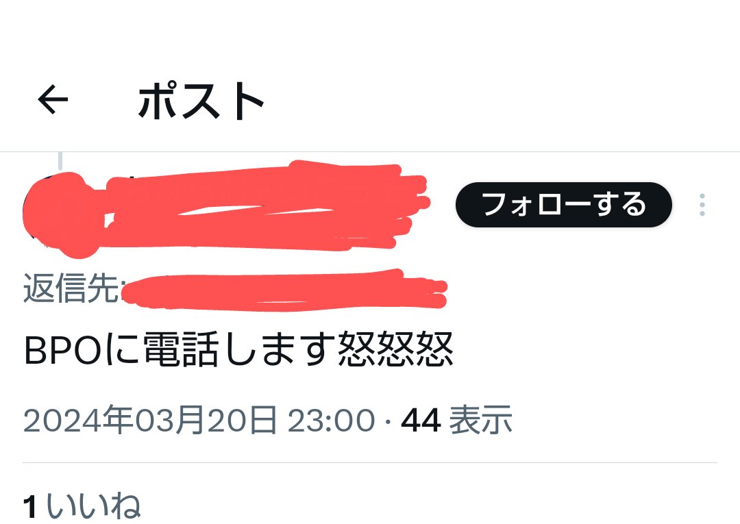水曜日 の ダウンタウン bpo