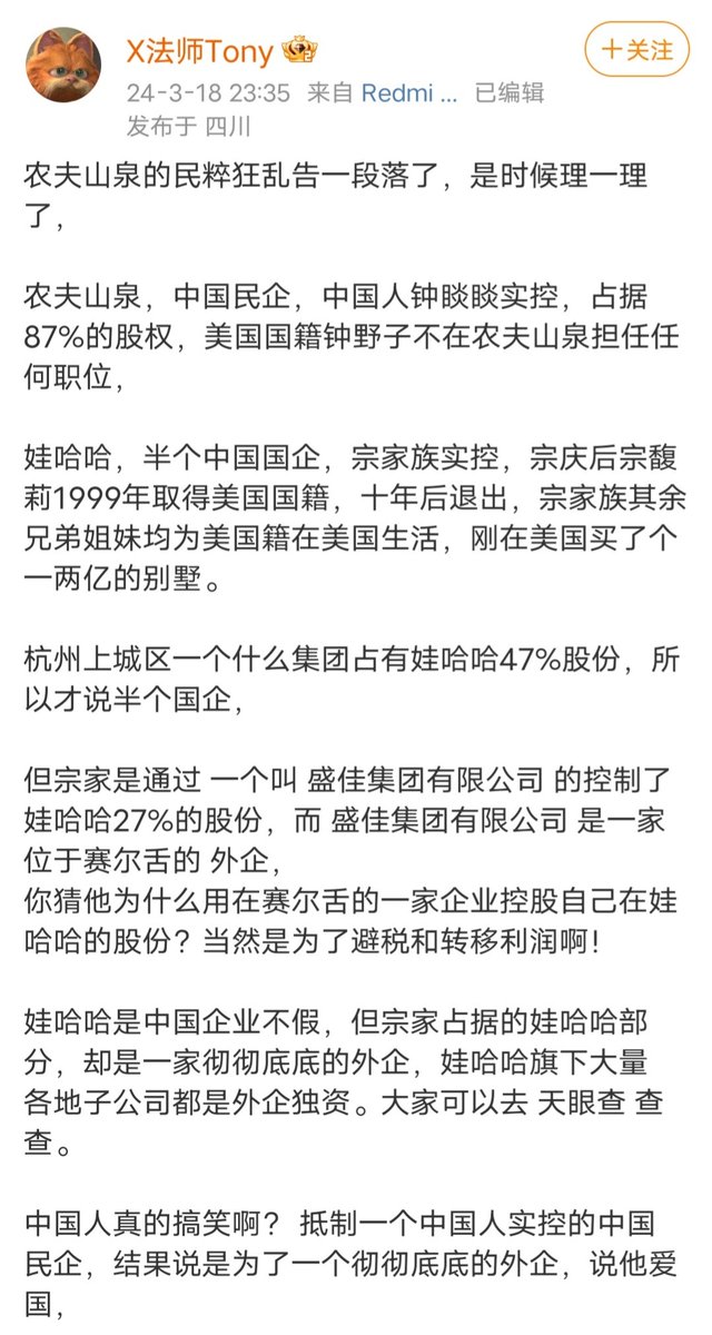 它以为自己最聪明.着实令人搞笑,跟资产阶级共情才是最愚昧无知的事情.批判所谓的民粹'鸡蛋里头挑骨头',先看看自己先富了没有,你家那位爷爬过雪山淌过草地吗?就算娃蛤蛤倒闭了,还有哇蛤蛤,蛙拉拉.吃掉市场份额代替品一大堆.一个通过改革改制侵吞国有资产的,共情你妈的臭傻逼.