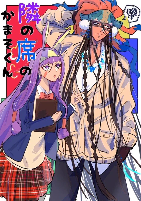 取り急ぎカマソッソの学パロを置いておきますね   
(3/9) 