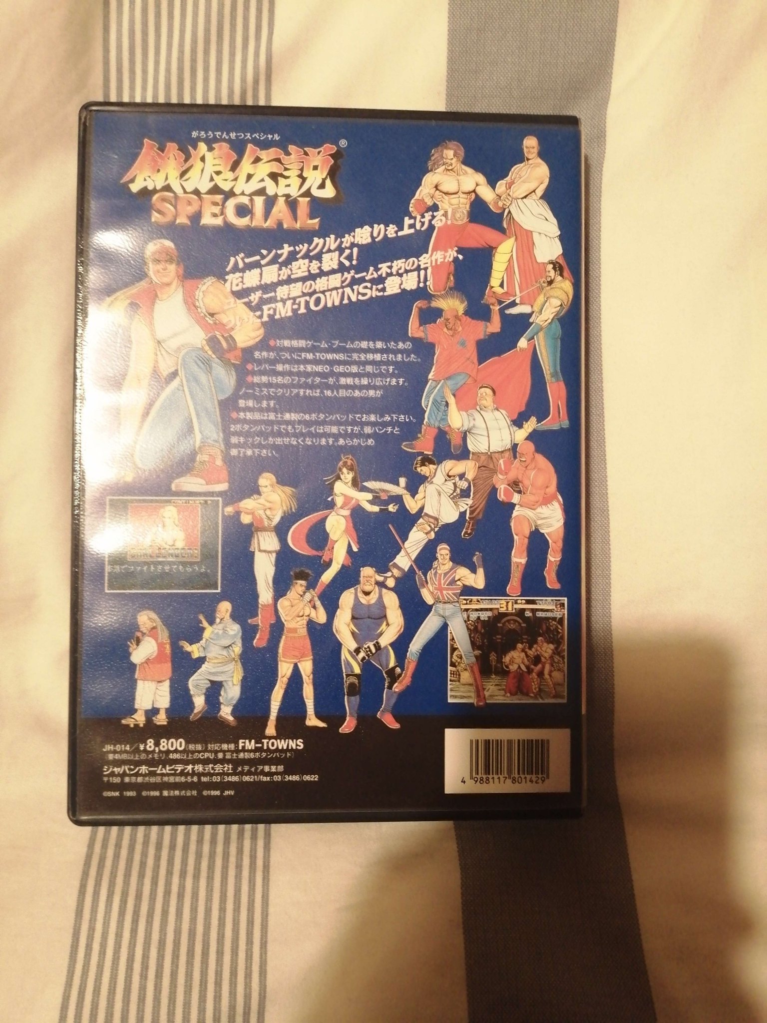 続 ダンジョンマスター カオスの逆襲 FM TOWNS 駿河屋 -<中古>続 ダンジョン・マスター カオスの逆襲（FM-TOWNS