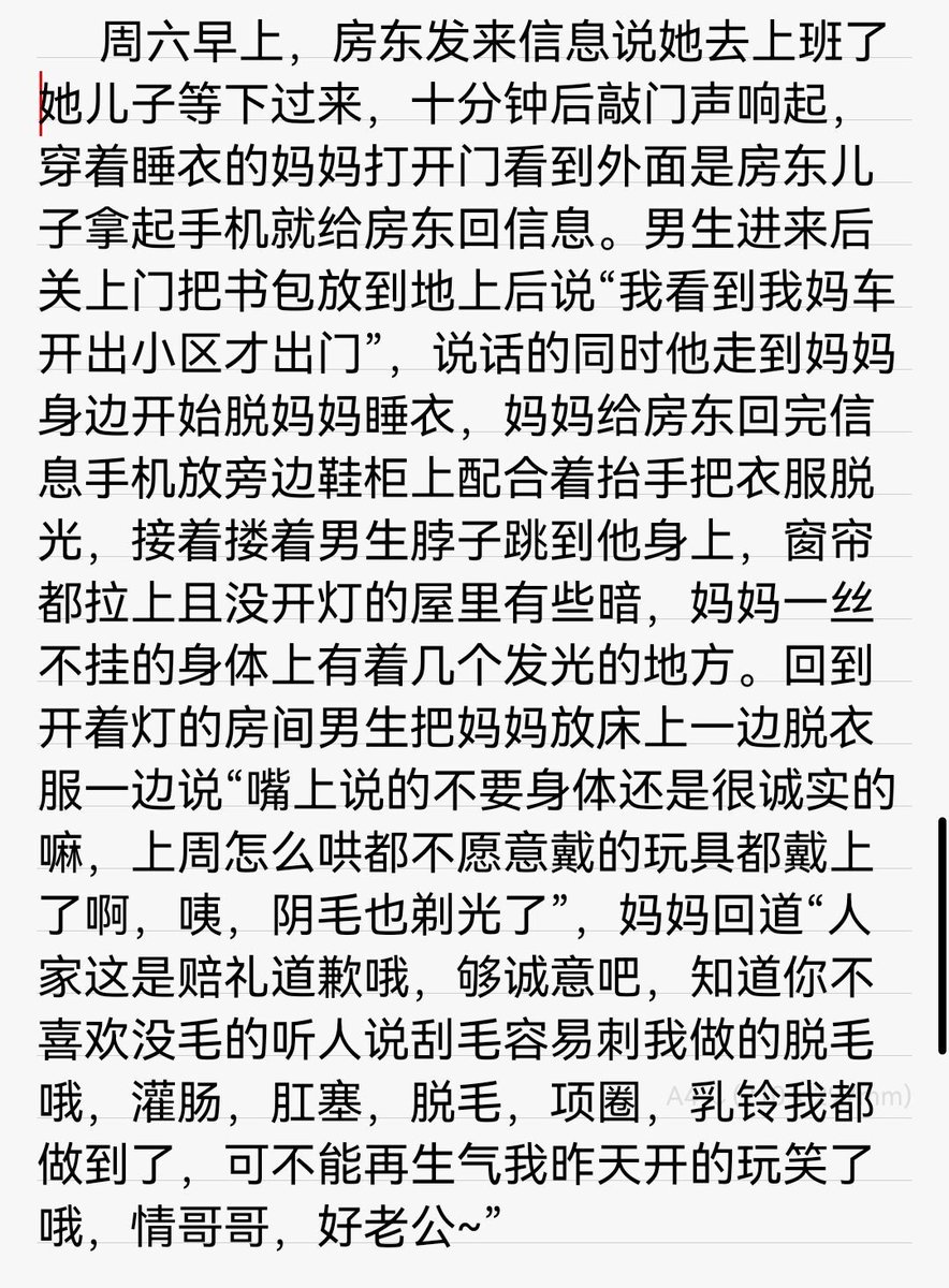 周更，到半月更，到月更，不知道会不会变成年更，哈哈~想法还有但越来越懒了，贤者也越来越久了
#绿母 #绿妈 #性幻想 #二次元 #意淫