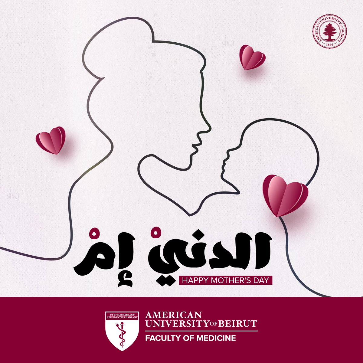 Sending heartfelt appreciation to all the moms who bring light to our world and make it better 🌟 Happy Mother's Day!💗

#AUBFM #AUBMedicine #AUB #HappyMothersDay