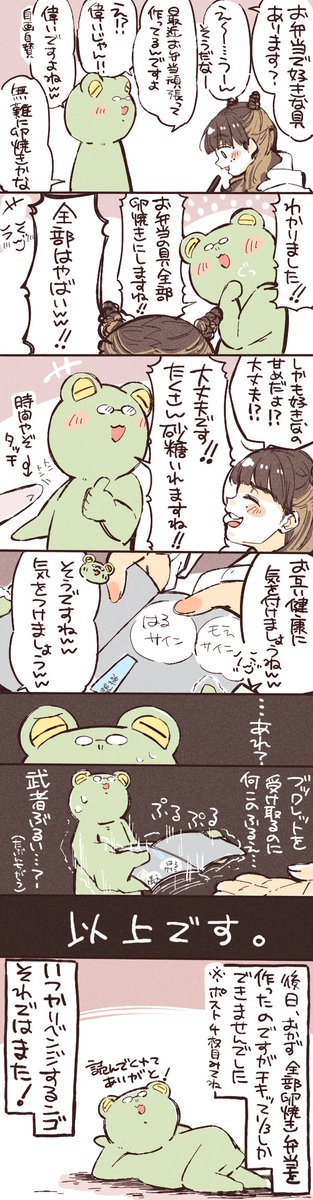 3/17(日)にharmoeのサイン会に初めて行ってきた話🐸
#harmoe 