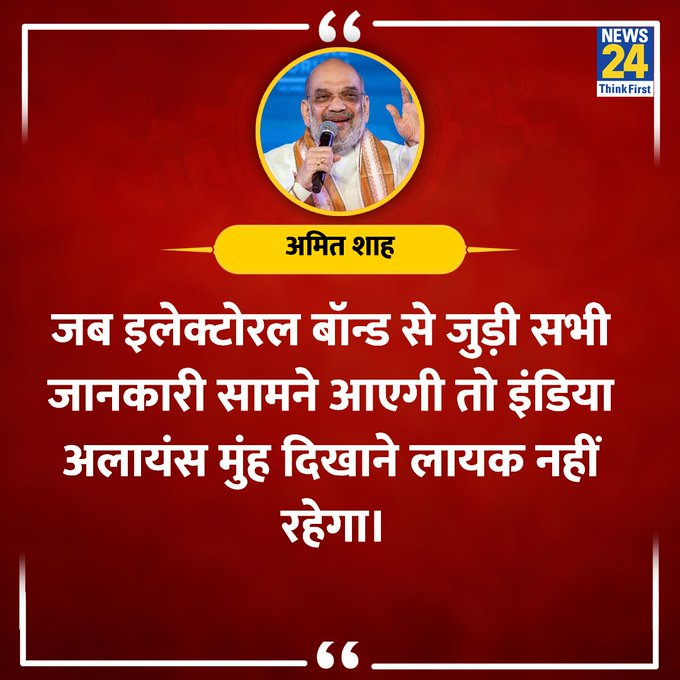 आज ही रविश कुमार अपने वीडियो के 14 वे पार्ट में दिखा रहें हैं कि भाजपा को 12 हजार 930 करोड़ वसूली से प्राप्त हुआ , और ये मान्यवर की बेशर्मी देखिए क्या बोल रहा है।