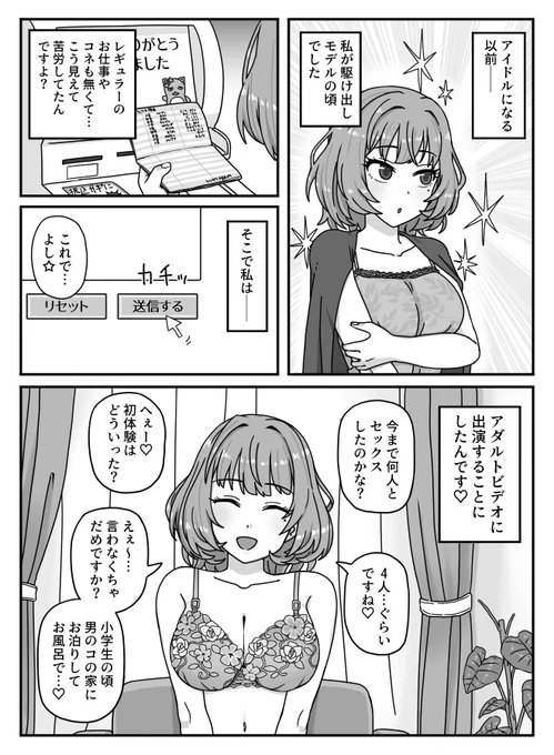 すけぶでぽよ 