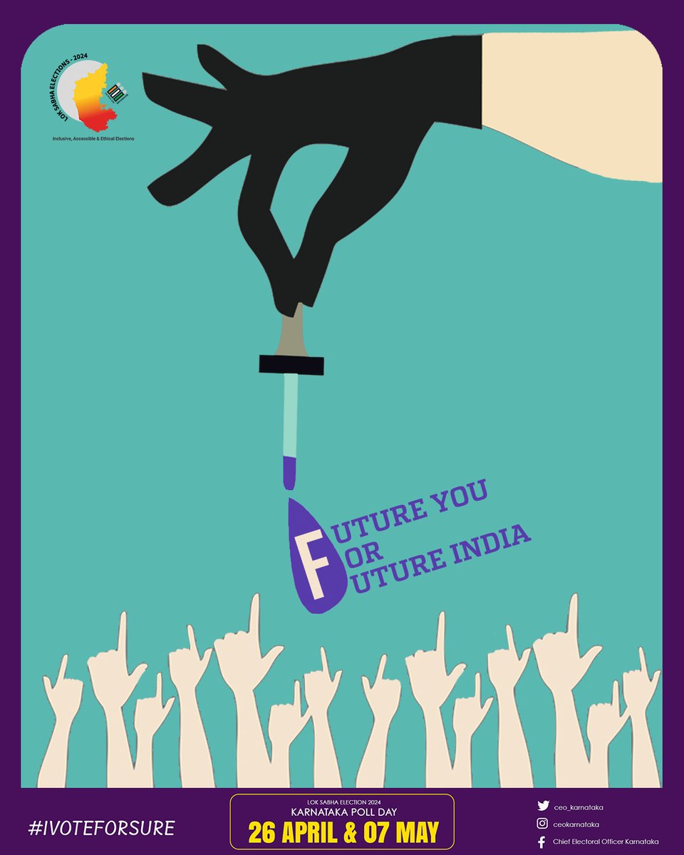 ceo_karnataka's tweet photo. ಬನ್ನಿ ಕರ್ತವ್ಯ ನಿರ್ವಹಿಸೋಣ.

ಬನ್ನಿ ನಮ್ಮೆಲ್ಲರ ಮತ ಚಲಾಯಿಸೋಣ.

#ceokarnataka #LokaSabhaElection2024
#Election2024 
#YourVoteYourVoice
#DeshkaGarv #voteindia #letsvote
#electioncommision #voterid #everyvotematters #voteyourvoice  #truevoter #trending https://t.co/QxvQA87Skr