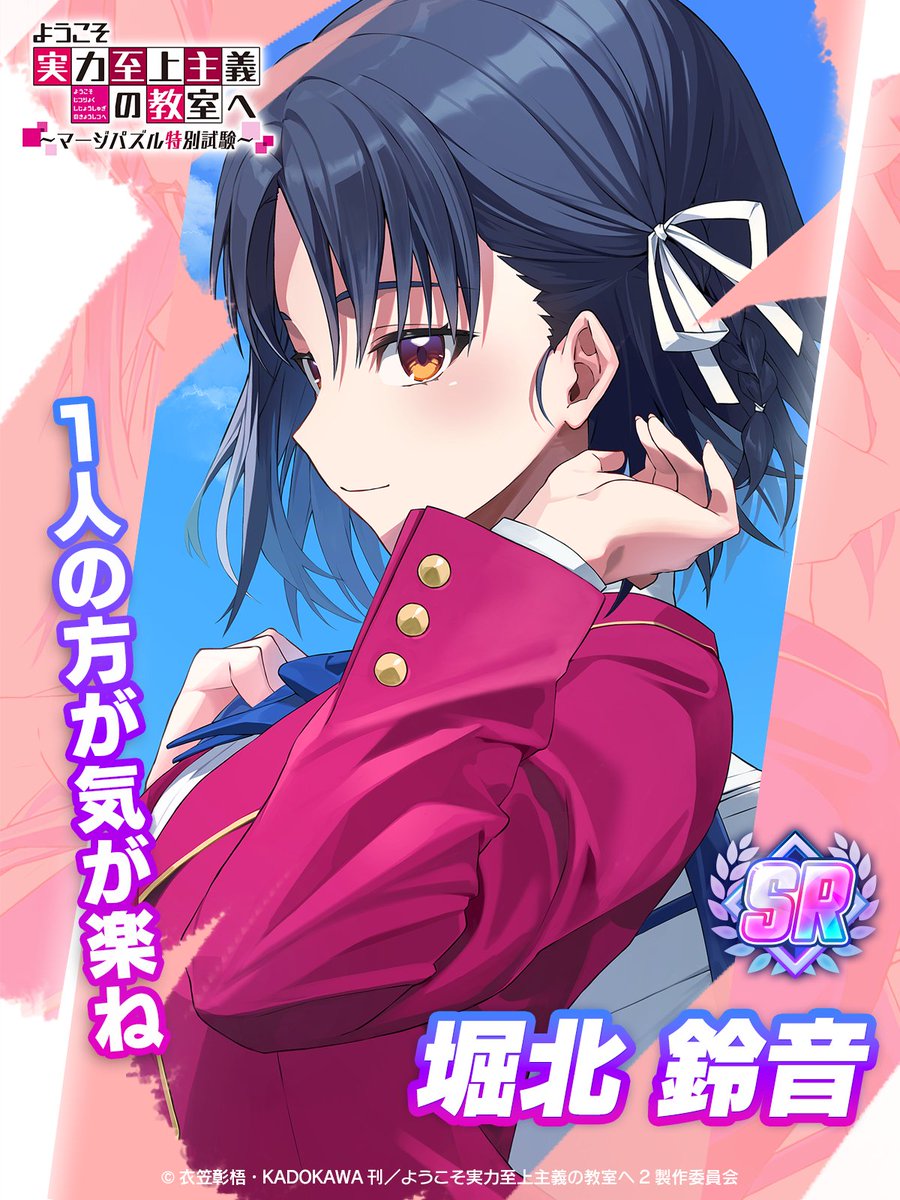 ゆきのり様せんよう ようマジ 新キャラ予告📣】 今回のTVアニメ #よう実 で髪を切った