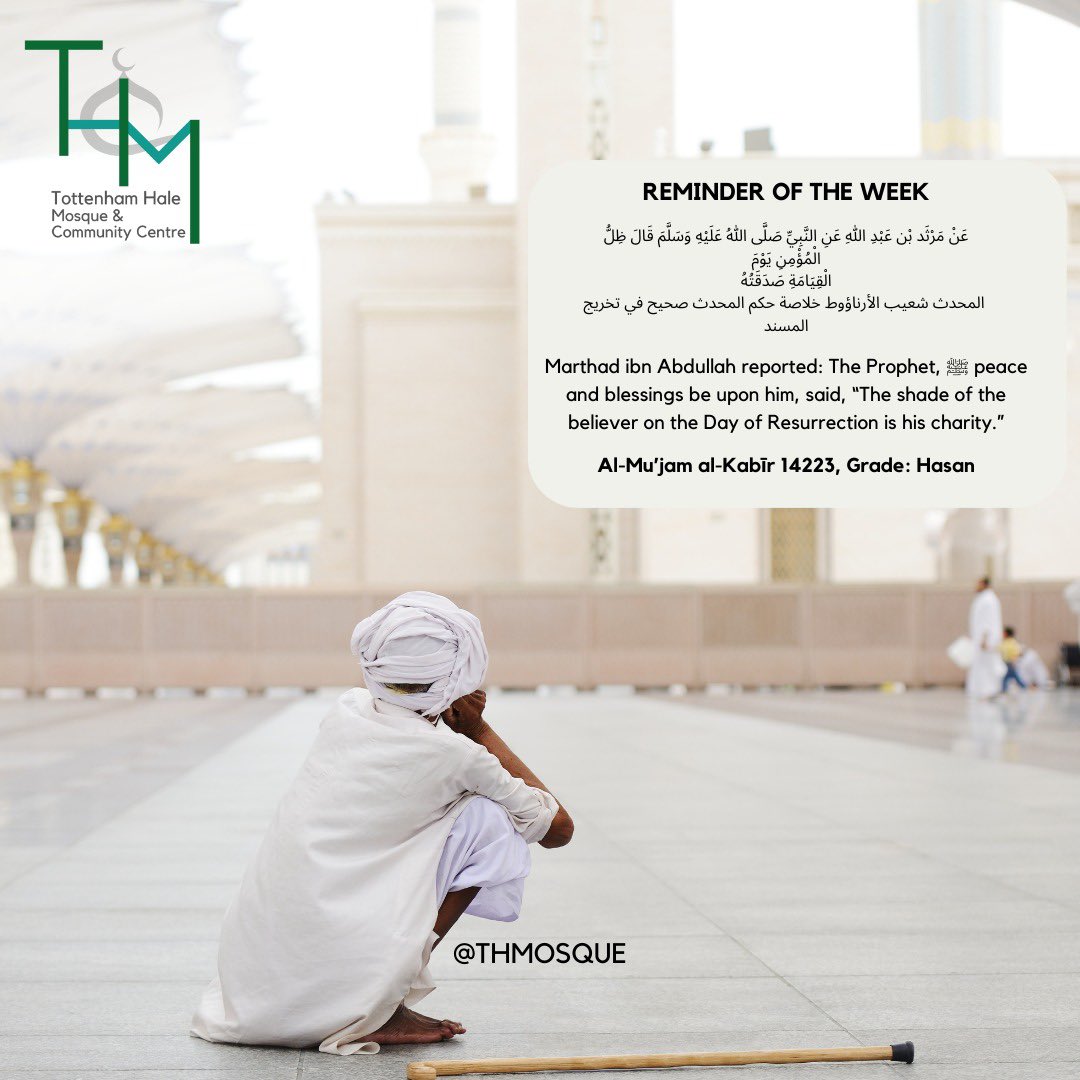 Salaam alaikum 

Here is our Hadith of the week 

It was reported by Marthad ibn Abdullahi reported that Prophet Muhammad ﷺ peace and blessings be upon him said “the shade of the believer on the day of resurrection is his charity”
#mosque #Tottenhamhale #hadith #donate