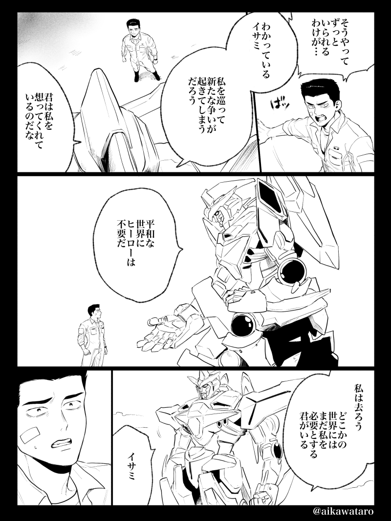 分岐するスミイサ?ブレイサ漫画
分岐はリプ欄 