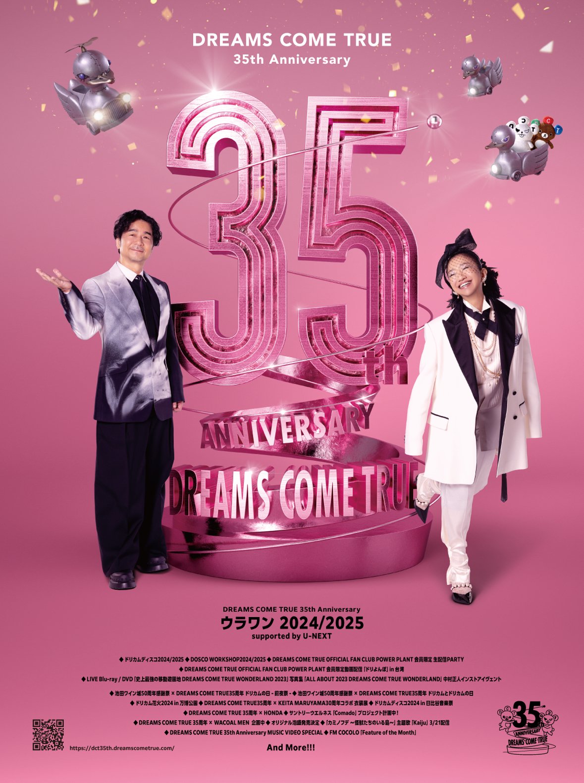 DREAMS COME TRUE35周年記念「オリジナルストラップ付き歩数計