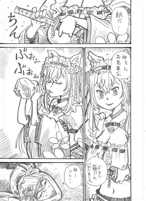 都みゆり殿漫画 