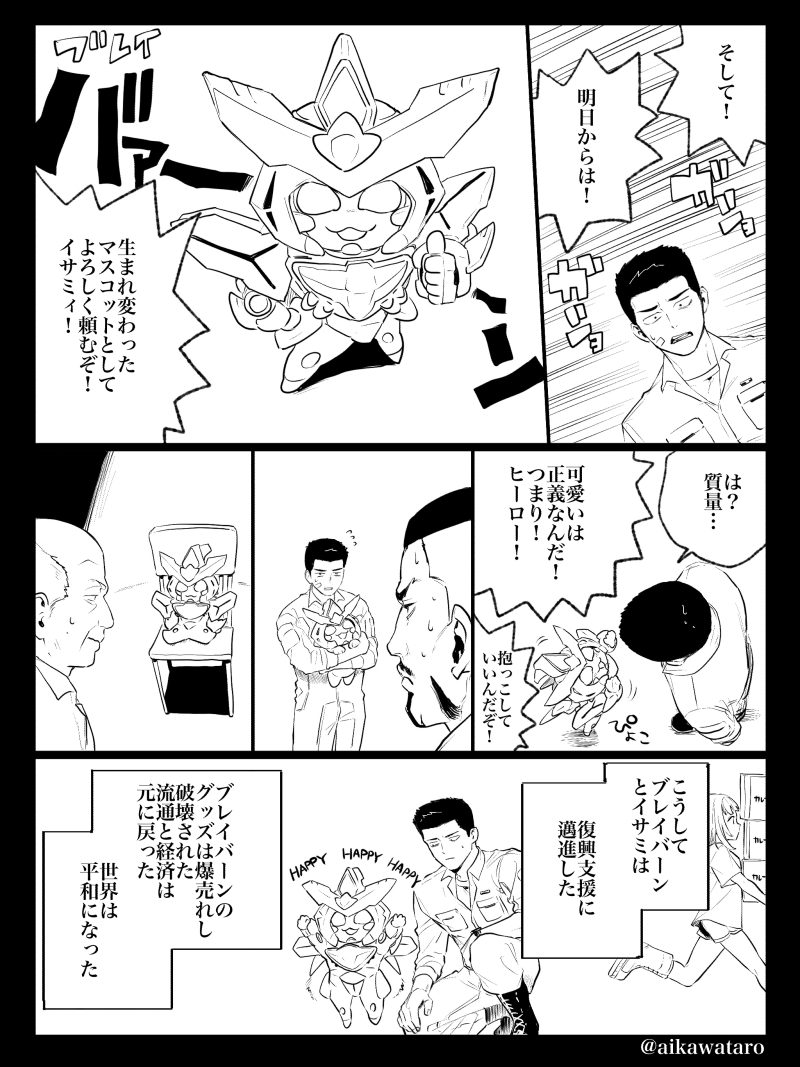 ③やっぱり残る 