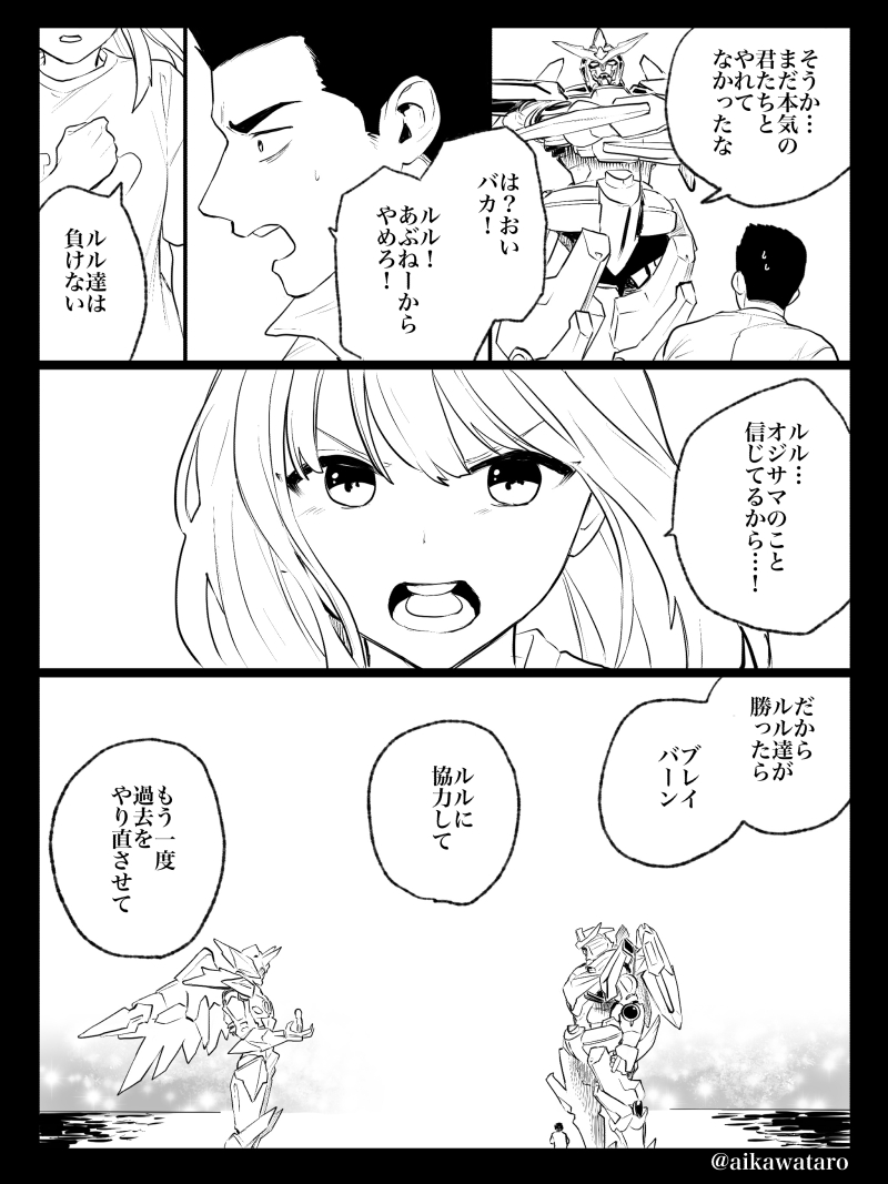 ④正体を明かす 