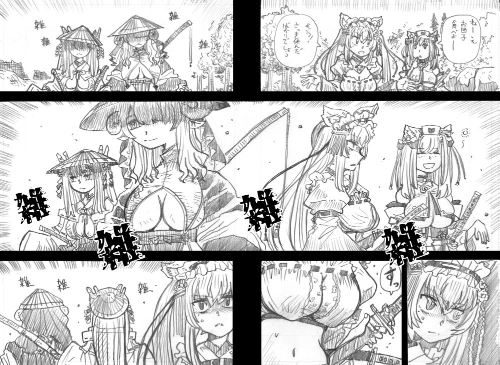 その2おわり 