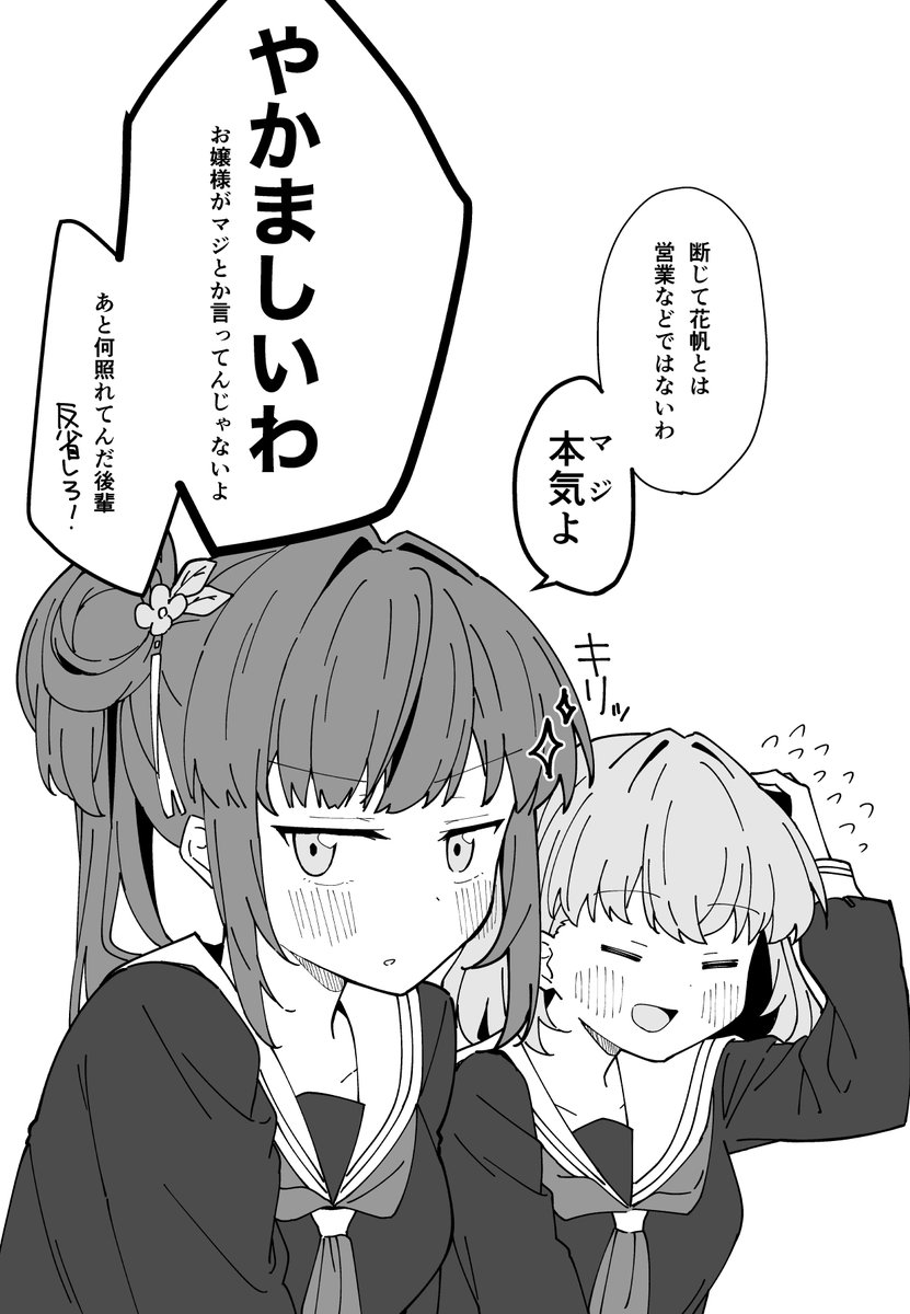怒られブーケ 