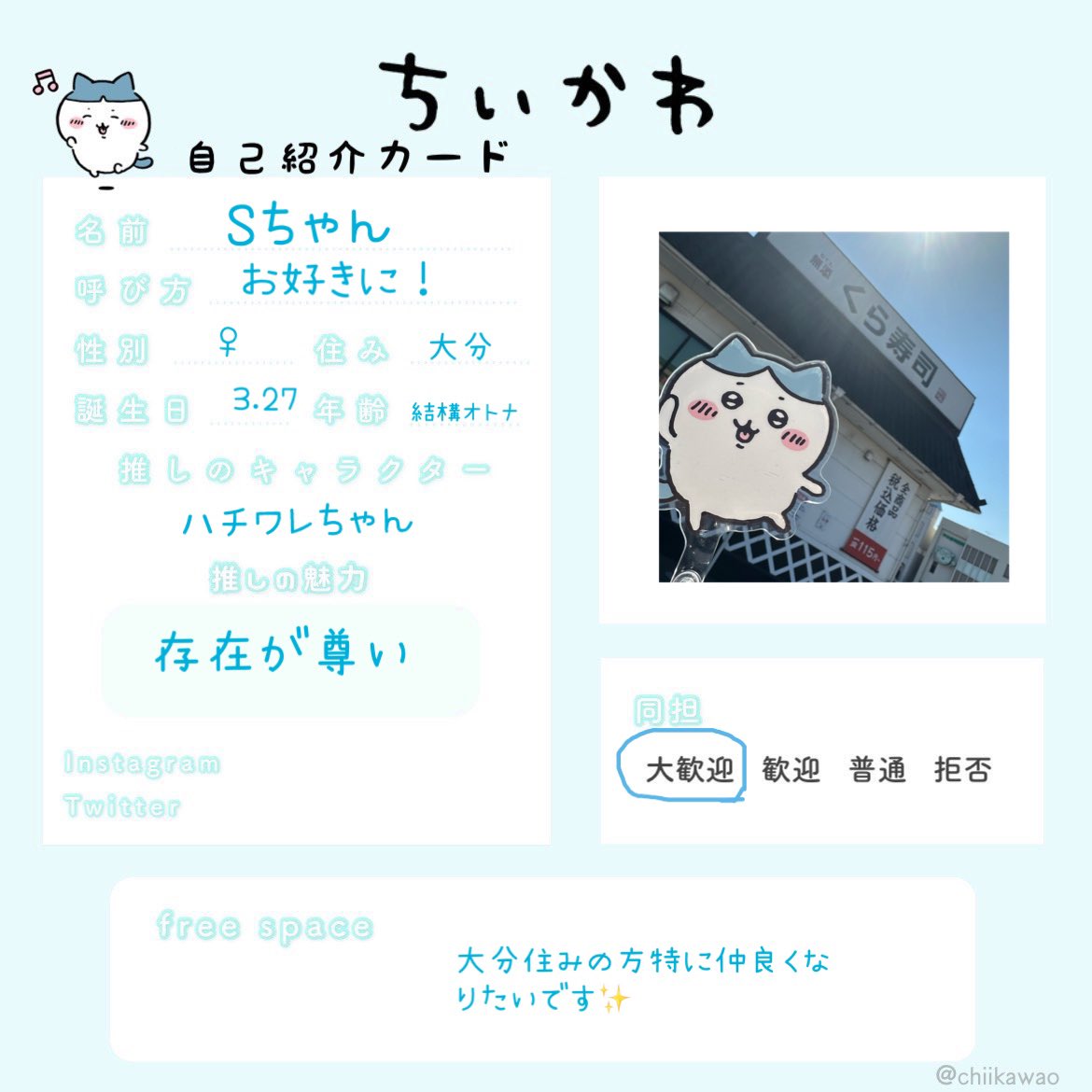 Sちゃん tweet media