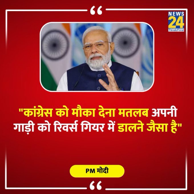 मोई जी को मौका देना 
हवा में ही ताजमहल खड़े करने जैसा है
🤣🤣🤣🤣🤣🤣🤦🤦🤦