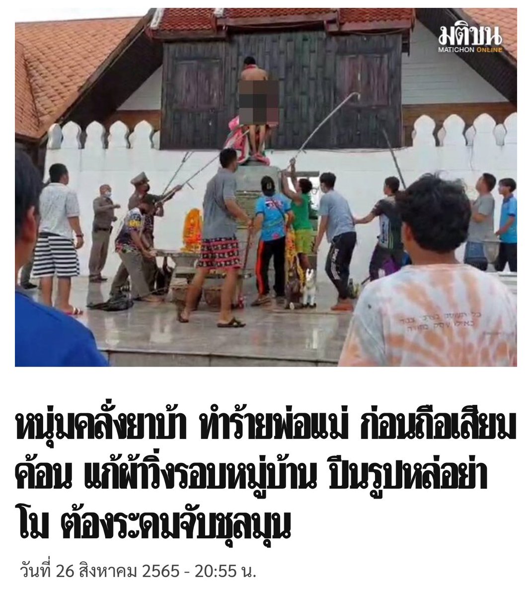 Nattapong Malee-Ratsadon News tweet media