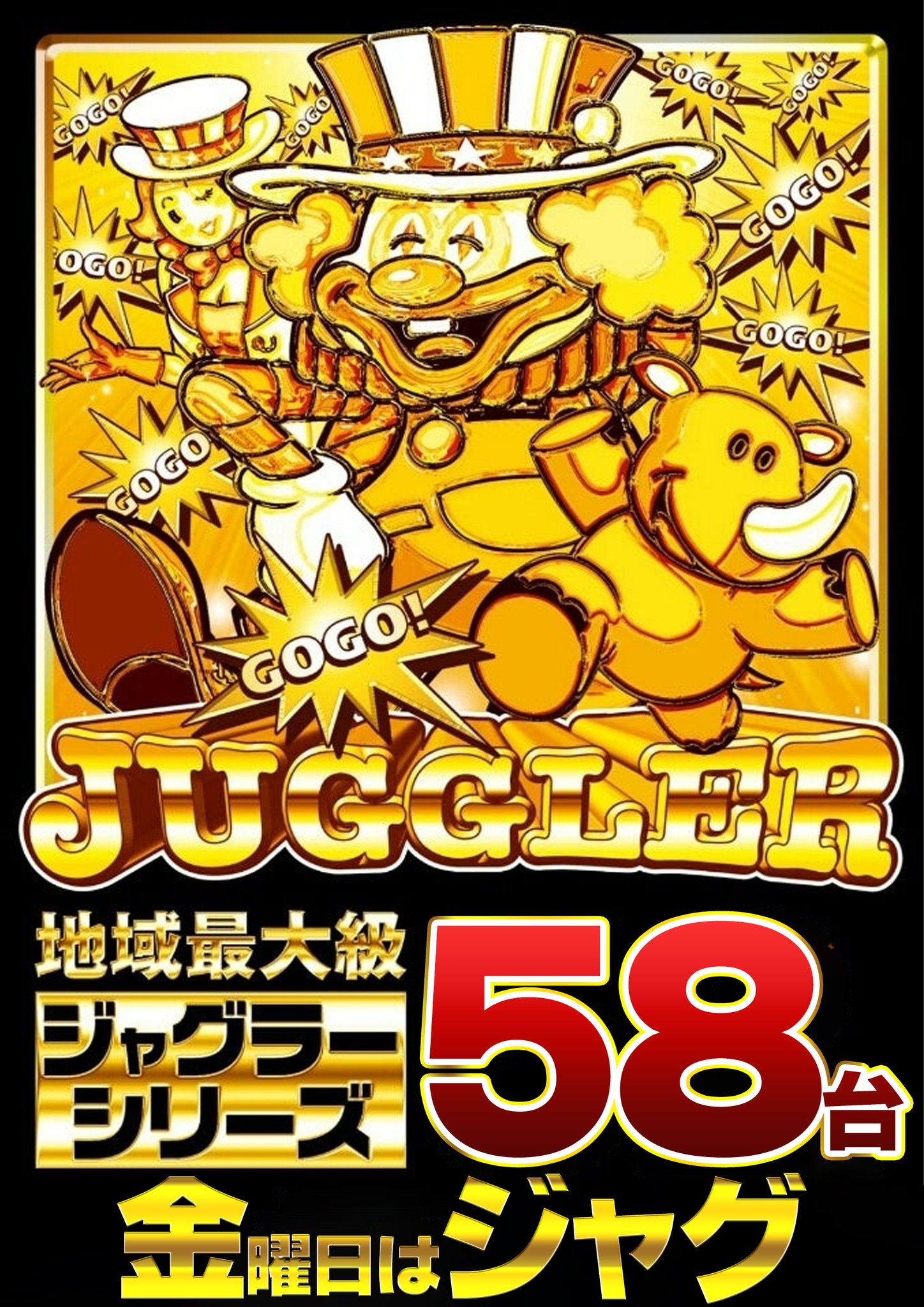 ジャグラー　ピエロ 完全版】ジャグラー全20機種のピエロ重複まとめ【ベル確率も